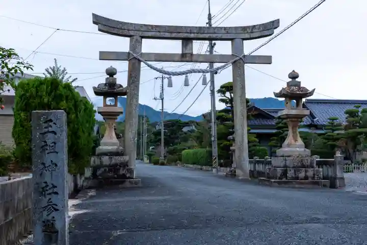玉祖神社(山口県)