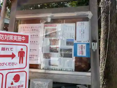 金刀比羅大鷲神社のその他建物