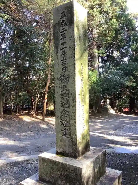 美濃國一宮 南宮大社のその他建物