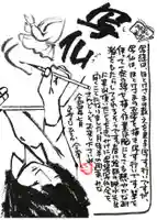 正寿寺(愛知県)