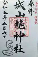 鳥出神社(三重県)