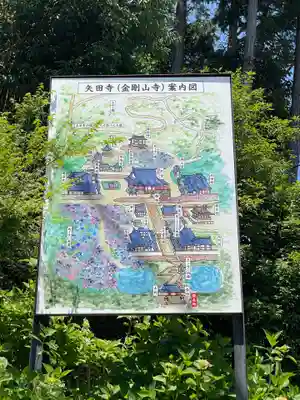 矢田寺(奈良県)