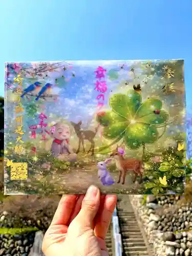 埼玉厄除け開運大師・龍泉寺（切り絵御朱印発祥の寺）の御朱印