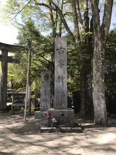 古峯神社のその他建物