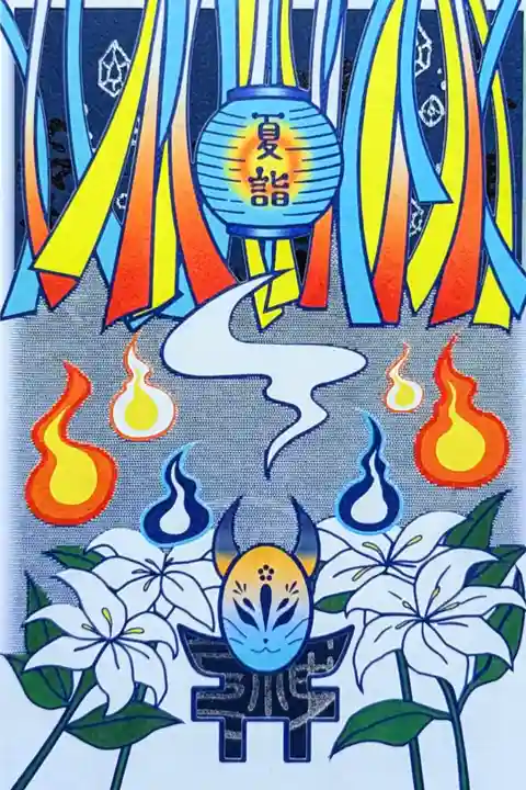 令和6年 風が通るシリーズ 8月
『涼風至る』
初穂料 800円