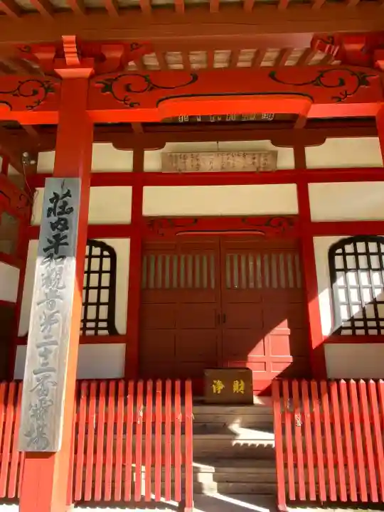 宝蔵寺(山形県)