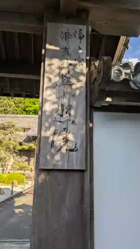 栄照院(京都府)