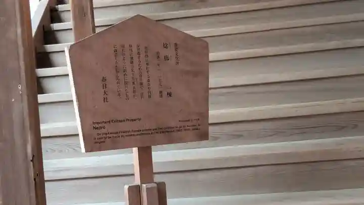 春日大社(奈良県)