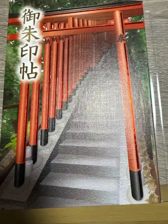 日枝神社(東京都)