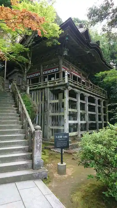 那谷寺のその他建物