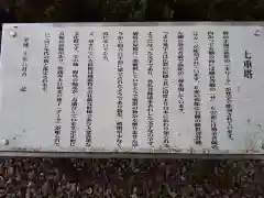 八幡神社(福井県)