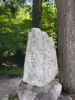 葛川息障明王院(滋賀県)