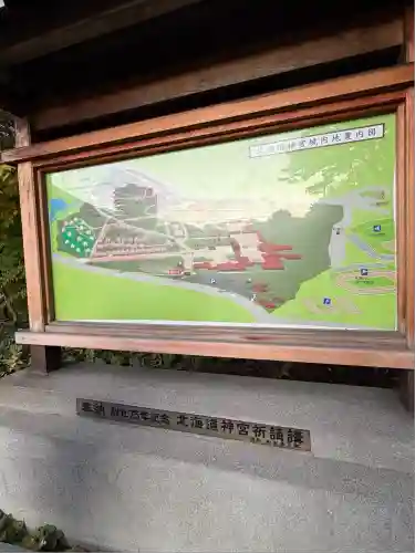 北海道神宮(北海道)