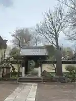 観藏院(東京都)