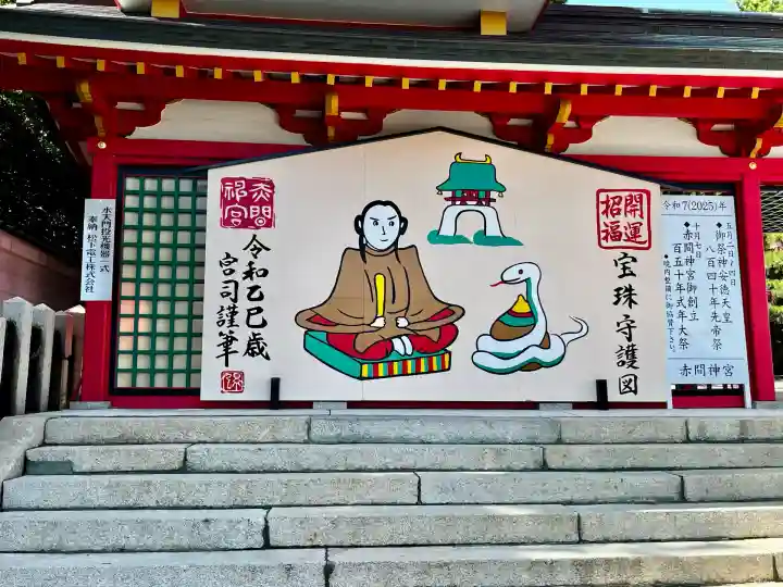 赤間神宮(山口県)