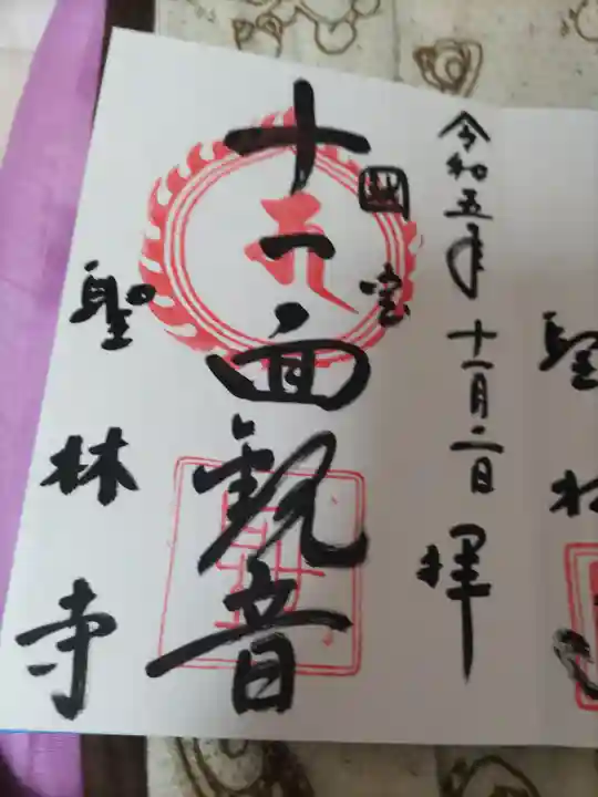 聖林寺(奈良県)