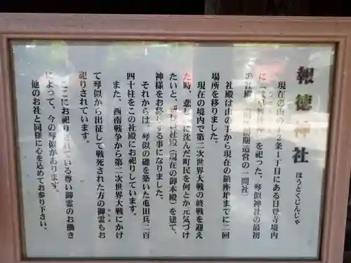 琴似神社の歴史