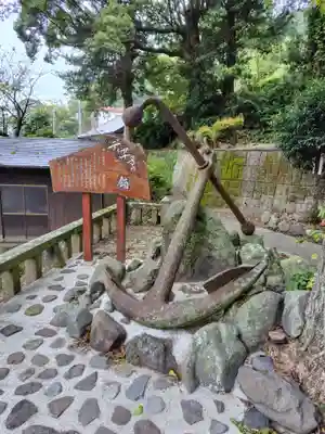 土肥神社(静岡県)