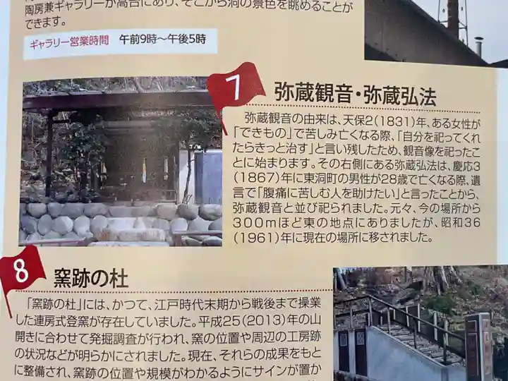 深川神社(愛知県)