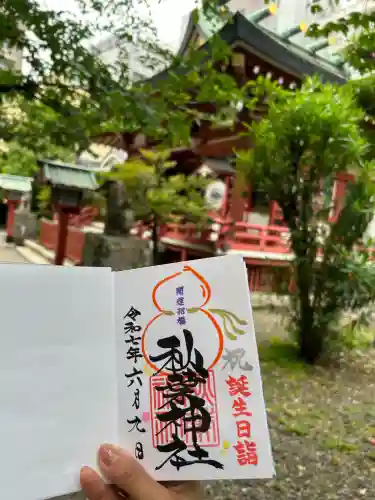 秋葉神社(東京都)