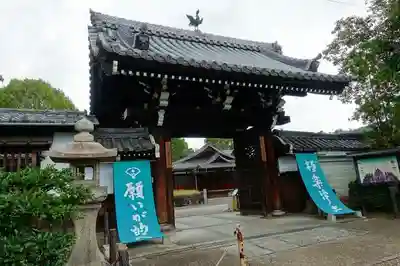 即成院の山門・神門