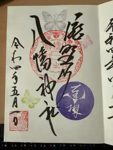 滝野川八幡神社(東京都)