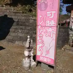 秋葉總本殿可睡斎の像