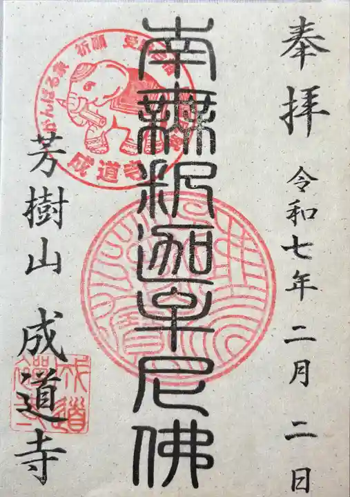 書き置きのみとの事でした。