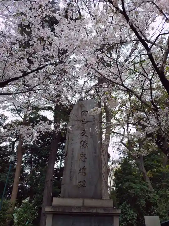 靖國神社(東京都)