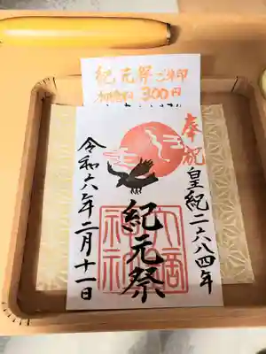 大鏑神社(福島県)