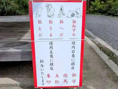 大豊神社(京都府)