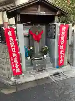 関口地蔵菩薩(東京都)
