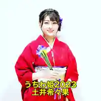 とうかさん圓隆寺(広島県)