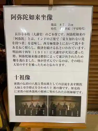 長谷寺(奈良県)