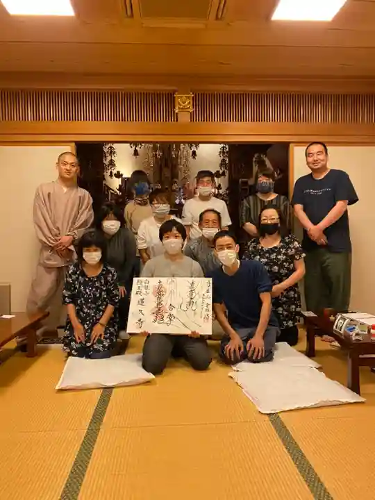 白龍山 経王殿 蓮久寺(静岡県)