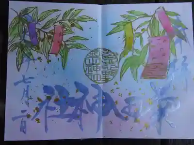 7月の御朱印です。