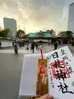 日枝神社の授与品その他