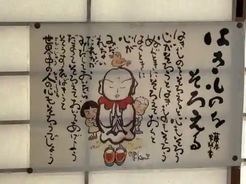 開眼寺(長野県)