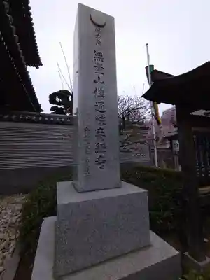 伝通院(東京都)
