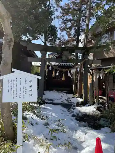 深志神社の末社