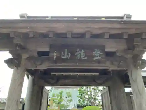 眞浄院(神奈川県)