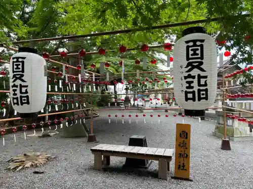 國魂神社のお祭り