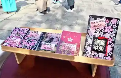 御朱印待ち列に展示してあった御朱印帳