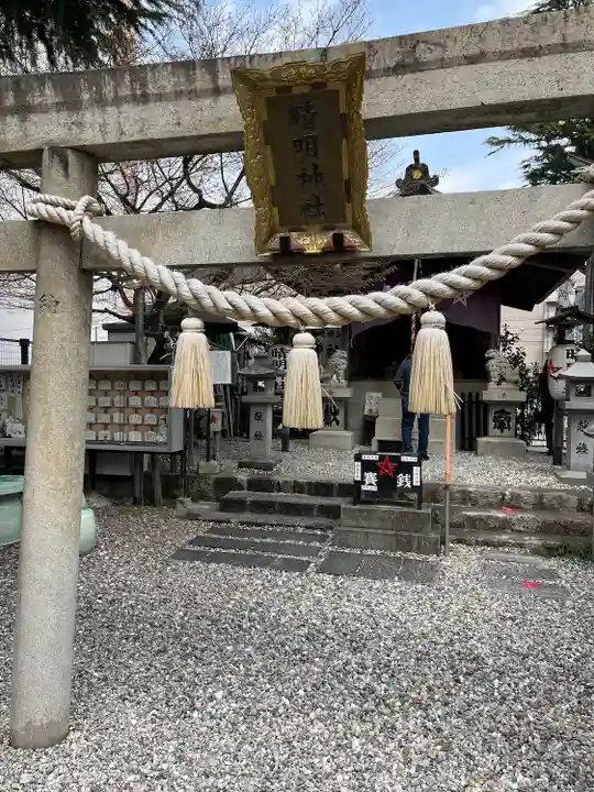 晴明神社(清明山)の鳥居