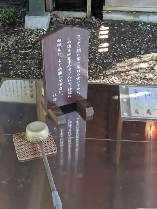 恋の水神社のその他建物
