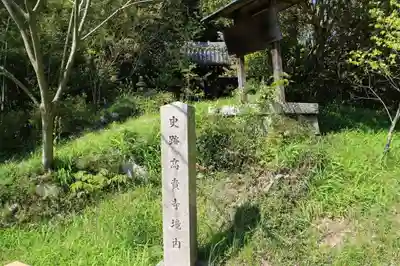 高貴寺のその他建物