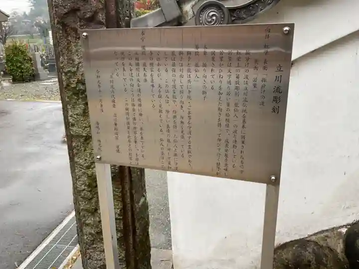 栖光院(愛知県)