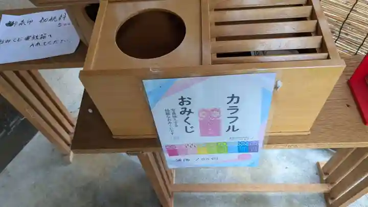 苫前神社のおみくじ