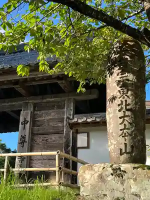 中尊寺(岩手県)