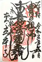 立本寺(京都府)